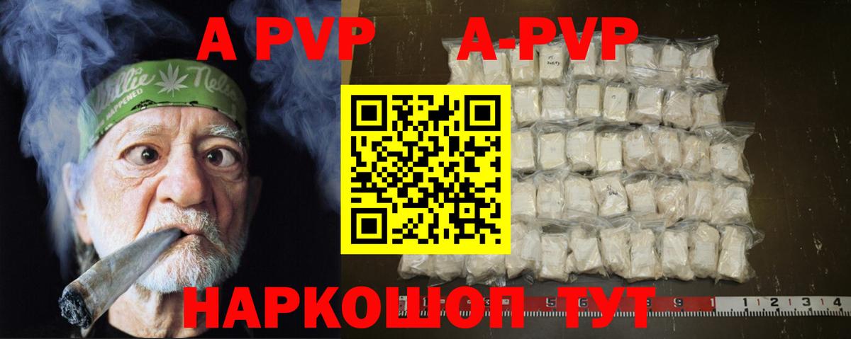 Alfa_PVP Crystall  наркошоп  Прокопьевск  Вход с VPN 