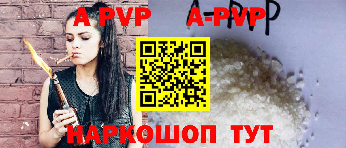 APVP Crystall Прокопьевск