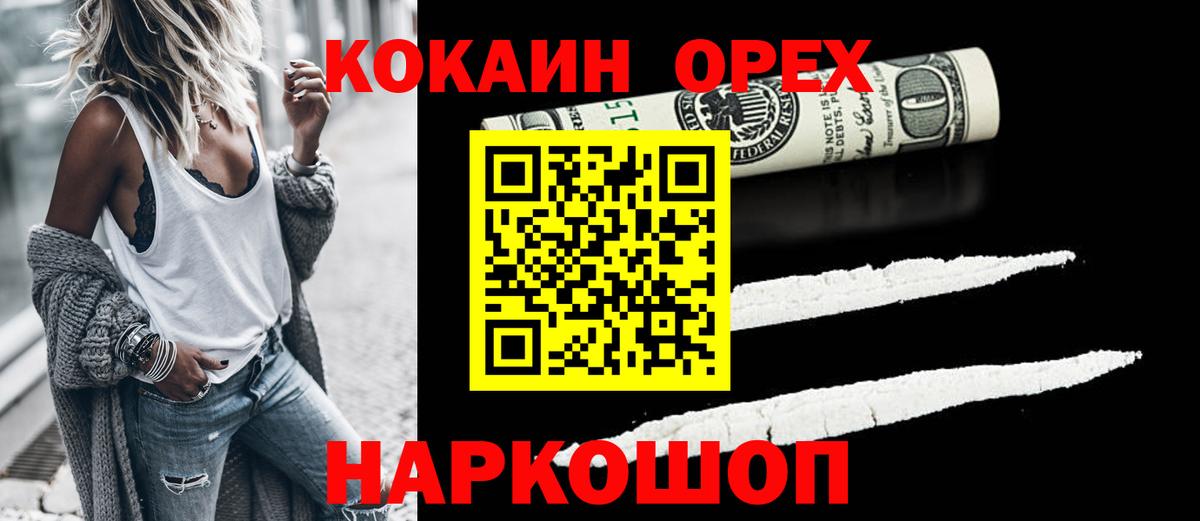 Прокопьевск  Cocaine Боливия  Cocaine  Вход с VPN  Кокаин Колумбийский 
