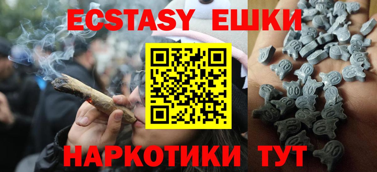 Экстази  Экстази Punisher  Вход с VPN  Прокопьевск  Экстази 300 mg 