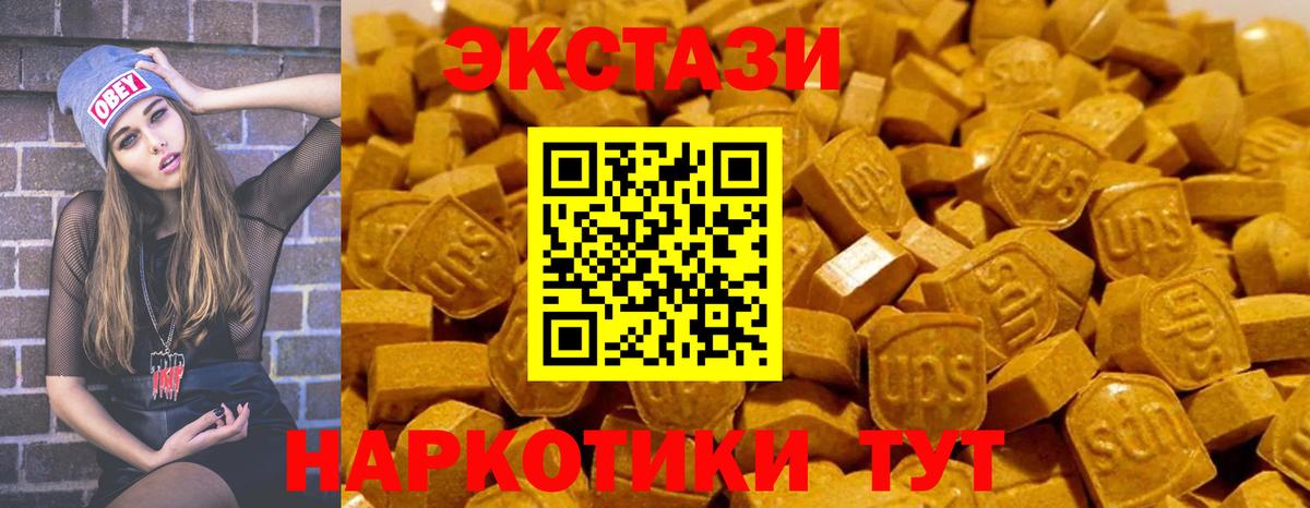 Экстази XTC Прокопьевск