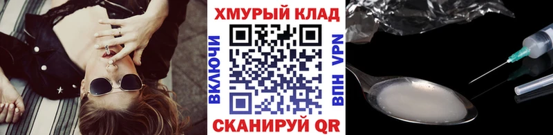 ГЕРОИН хмурый  сколько стоит  hydra ССЫЛКА  Прокопьевск 