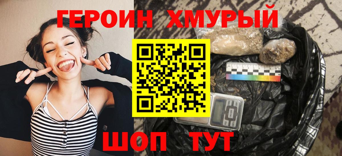 Героин гречка  Вход с VPN  Прокопьевск 