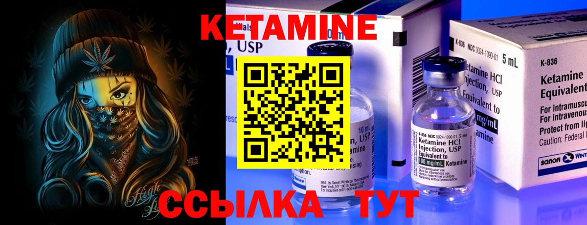 Прокопьевск  КЕТАМИН VHQ  Вход с VPN  Кетамин VHQ 