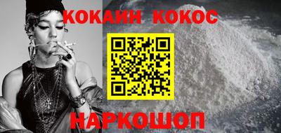 кокаин VHQ Канаш