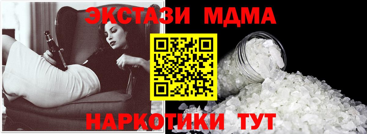 МДМА кристаллы Прокопьевск