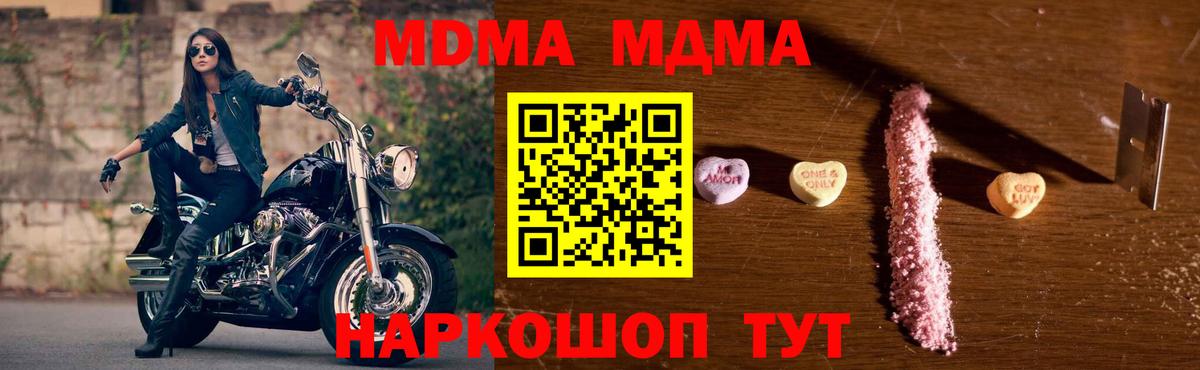 MDMA молли  MDMA crystal  Вход с VPN  Прокопьевск 