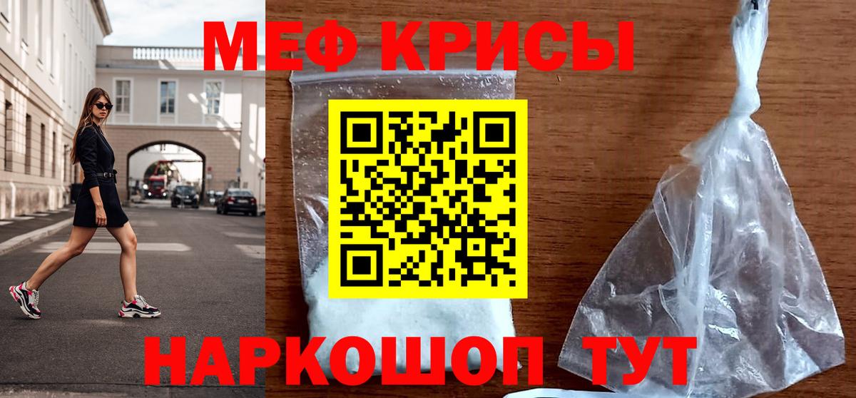 Прокопьевск  Мефедрон VHQ  МЯУ-МЯУ кристаллы  Мефедрон  Вход с VPN 