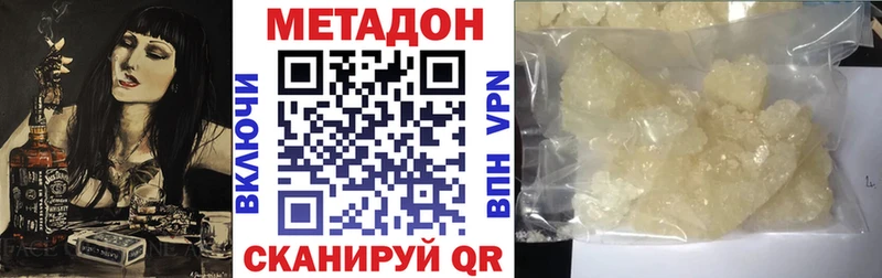 Метадон VHQ  МЕГА сайт  Прокопьевск  купить наркоту 