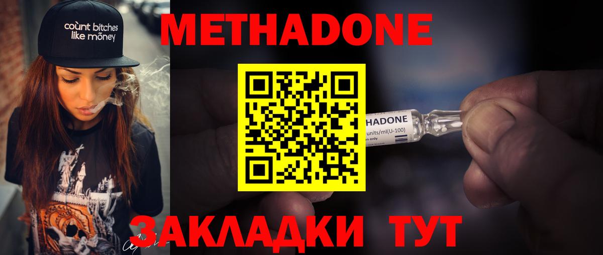 МЕТАДОН белоснежный  Вход с VPN  Прокопьевск  Метадон кристалл 