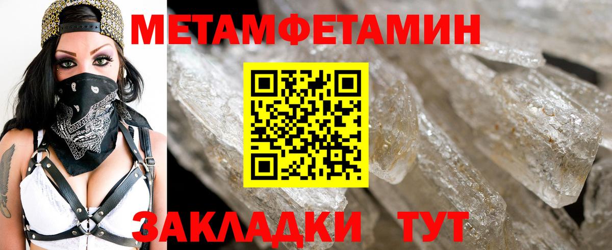 Первитин винт Прокопьевск