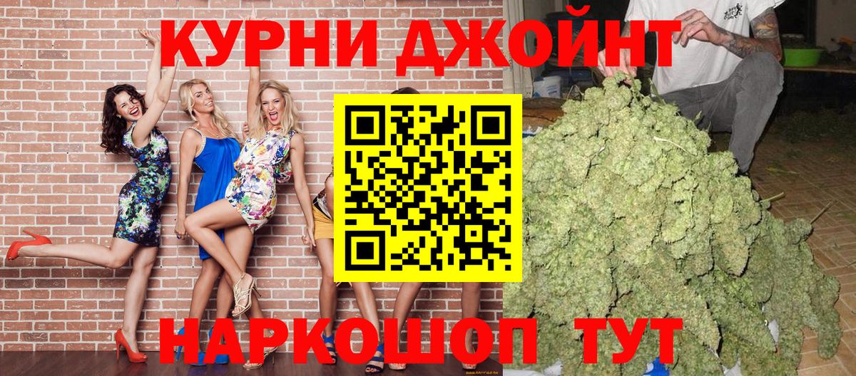 Конопля конопля  Вход с VPN  Прокопьевск  МАРИХУАНА Bruce Banner  Бошки Шишки планчик 